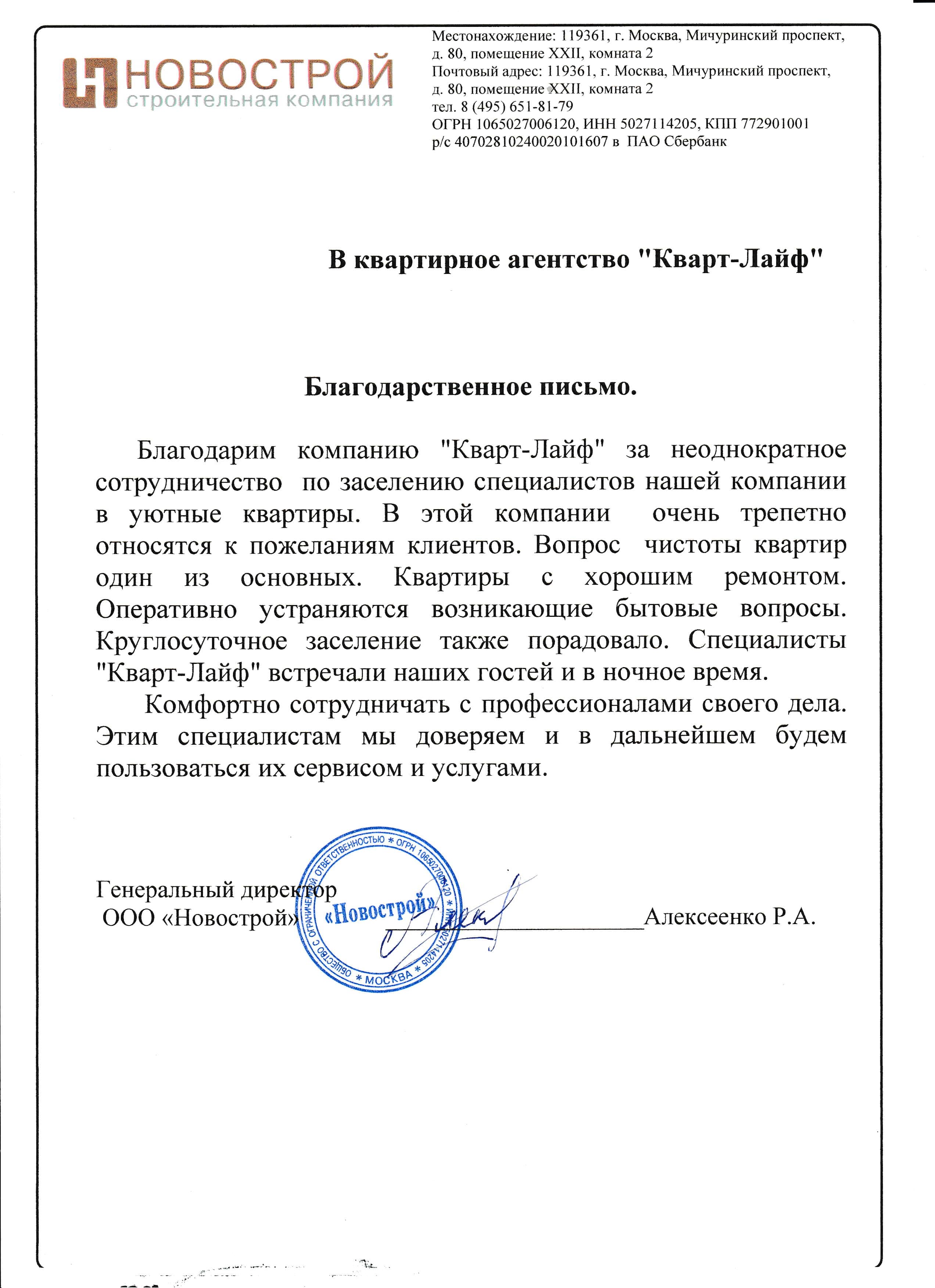 Хороший отзыв